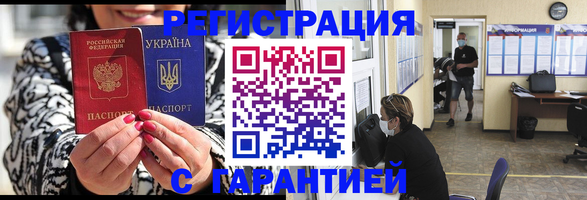 временная регистрация госуслуги в Владивостоке