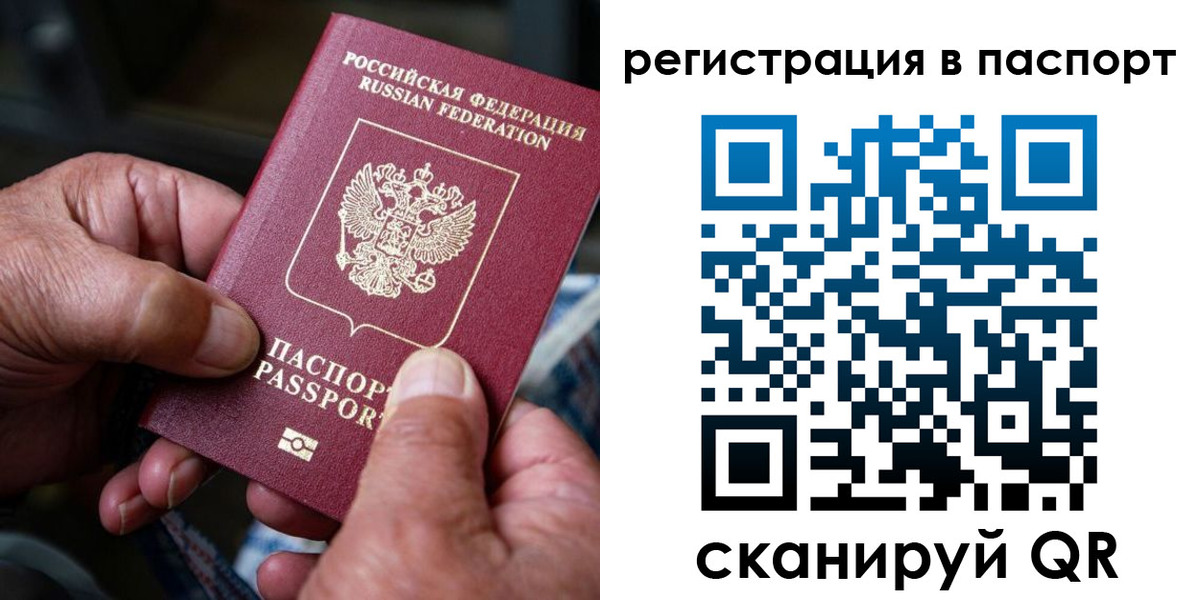 временная регистрация надежно в Владивостоке