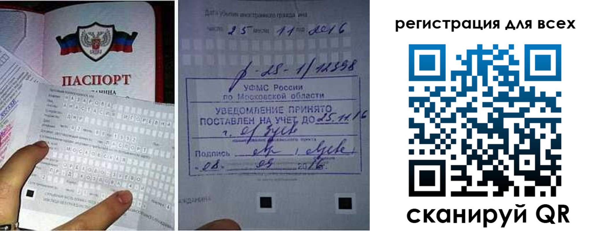 миграционный учет в Владивостоке