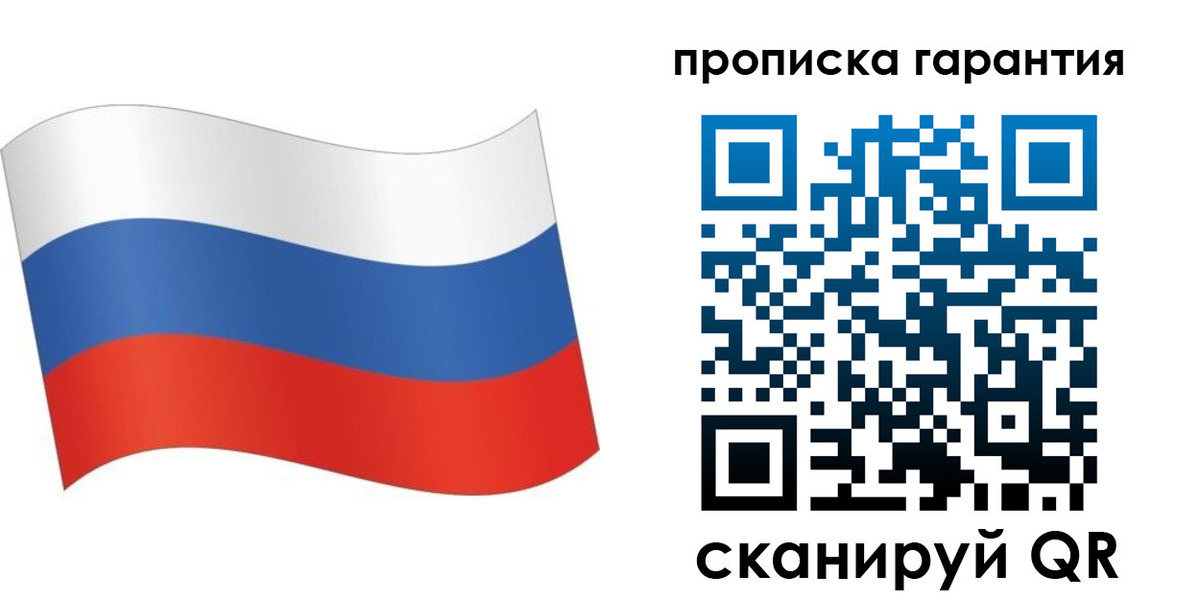 прописка в Владивостоке