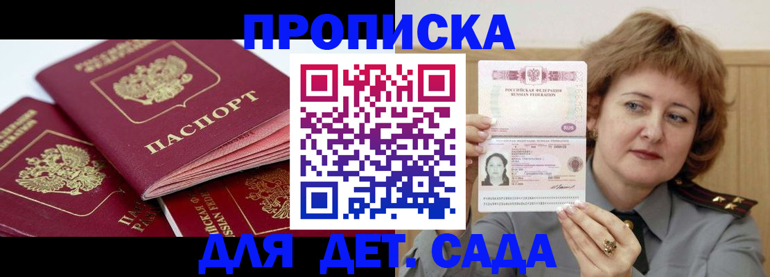 где прописаться в Владивостоке