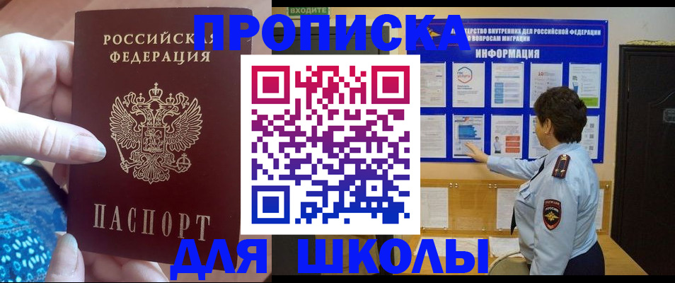 временная регистрация в Владивостоке