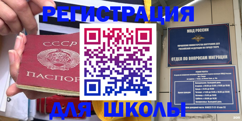 прописка иностранных граждан в Владивостоке