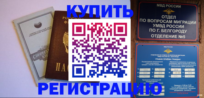 прописка гарантия в Владивостоке