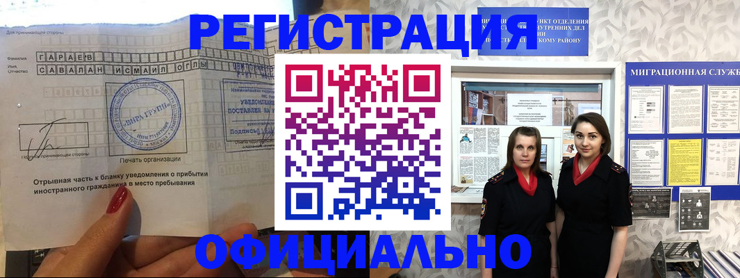 временная регистрация 2025 в Владивостоке